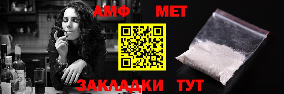 Амфетамин Premium Сочи