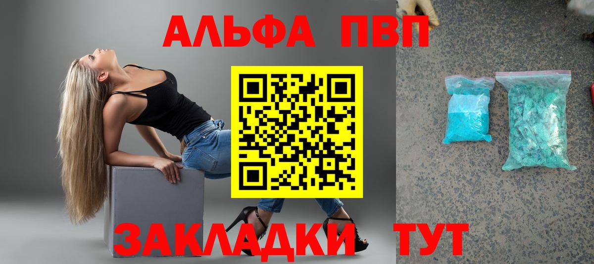 Сочи  А ПВП мука  Вход с VPN  Alfa_PVP кристаллы  A PVP мука 