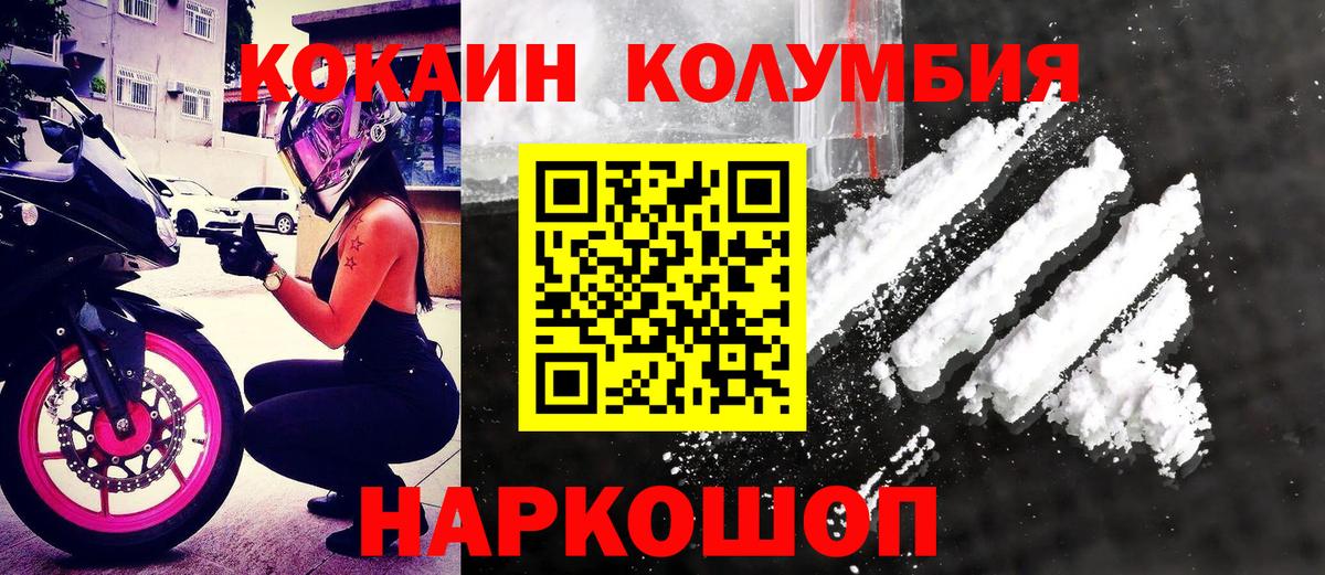 Сочи  Кокаин Перу  Cocaine  Вход с VPN  Кокаин Колумбийский 