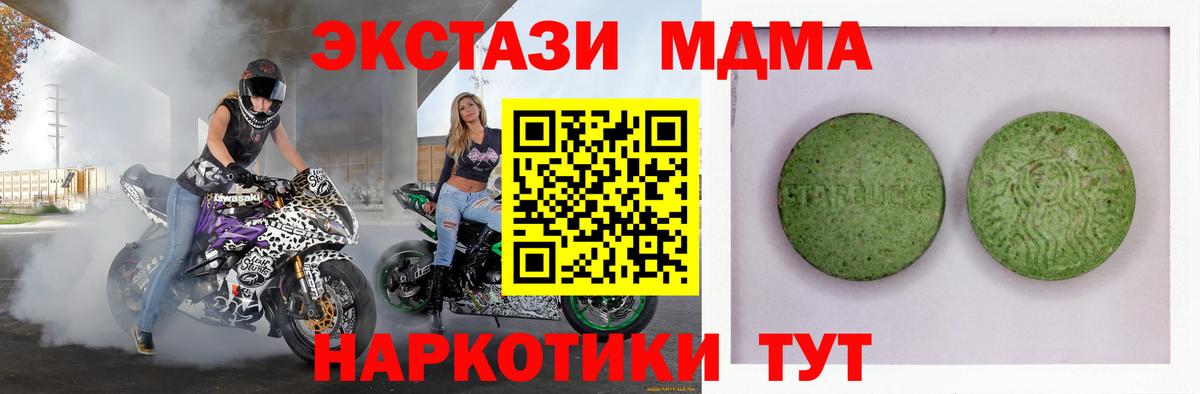 Ecstasy  Вход с VPN  Экстази бентли  Сочи  Ecstasy Cube 