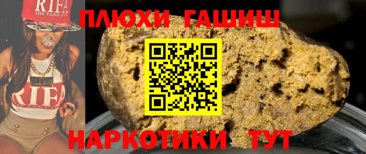 Сочи  Гашиш Premium  Вход с VPN  Гашиш гарик 