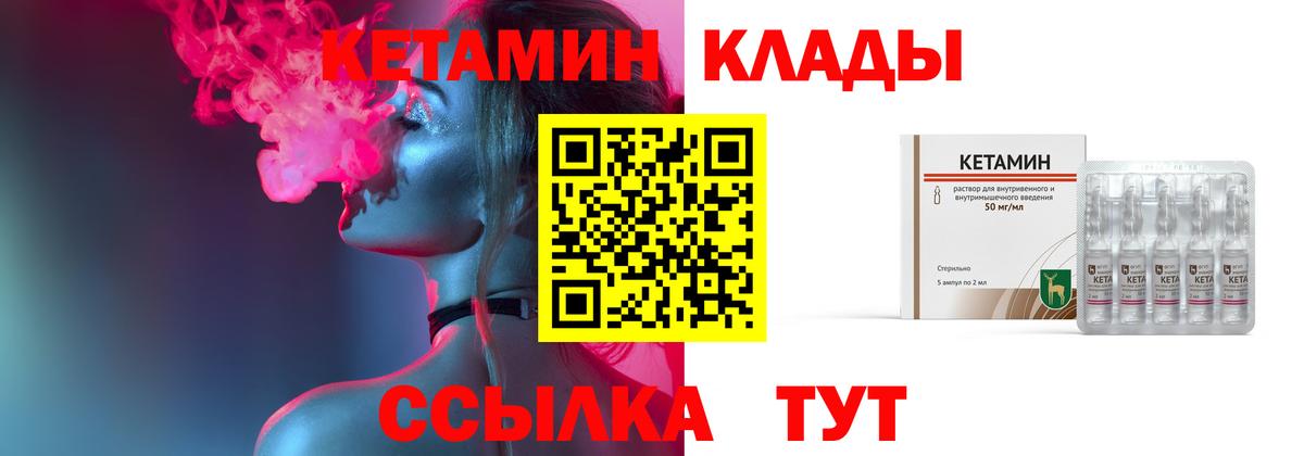 Сочи  ссылка на мегу сайт  Вход с VPN  КЕТАМИН ketamine 