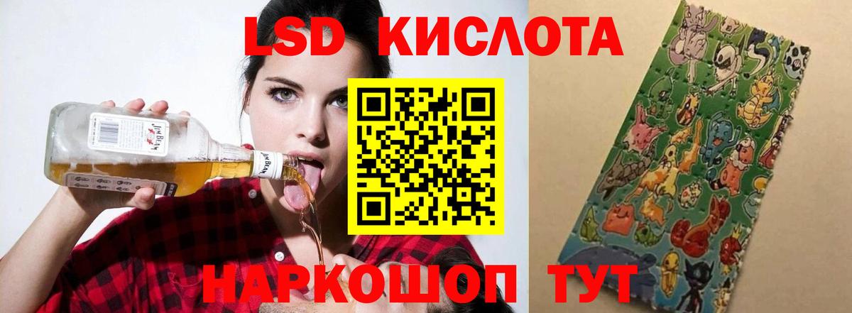 LSD-25 экстази кислота  Вход с VPN  ЛСД экстази  Лсд 25 экстази кислота  Сочи 