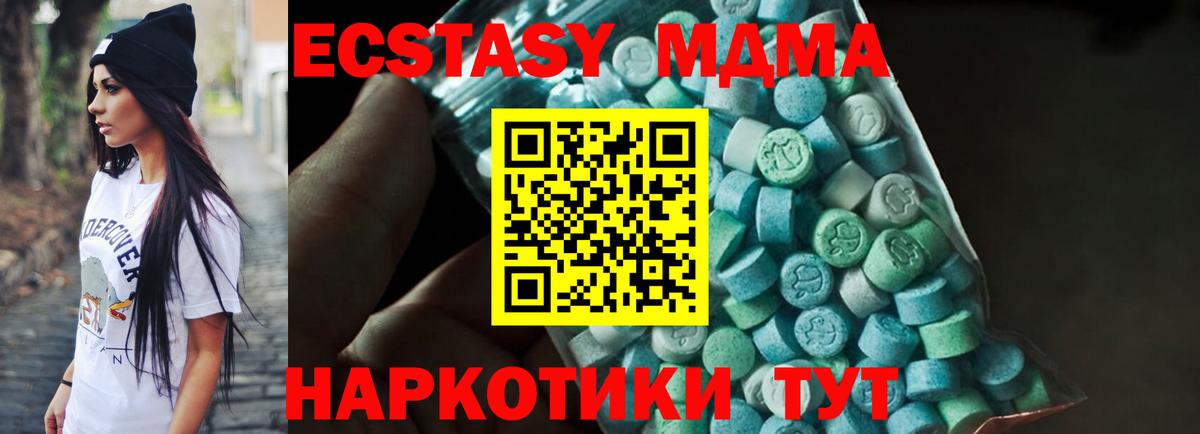 МДМА молли  МДМА crystal  МДМА  Вход с VPN  Сочи 