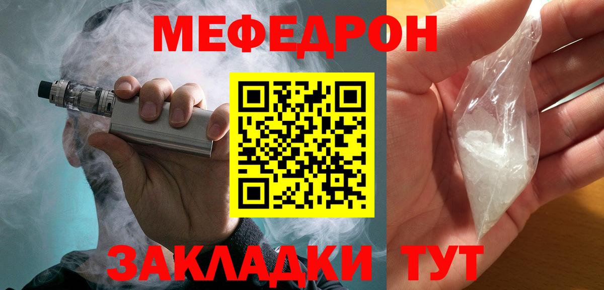 Сочи  МЕФ мяу мяу  Вход с VPN 