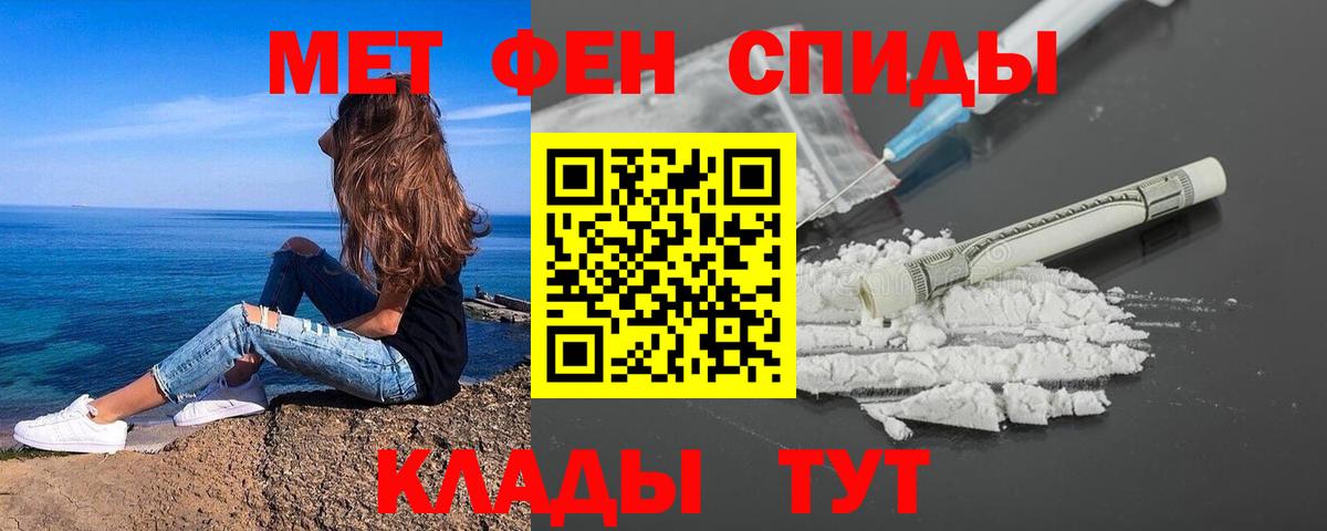 Первитин винт Сочи