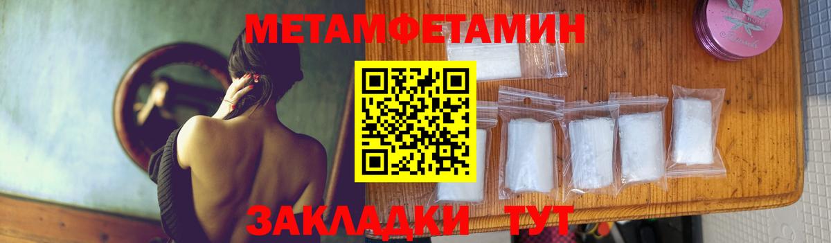 Метамфетамин кристалл  Метамфетамин кристалл  Сочи  Первитин  Вход с VPN 