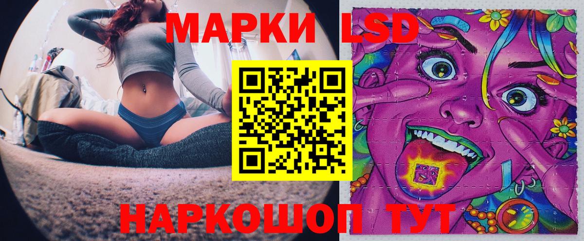 Наркотические марки 1500мкг  Вход с VPN  Сочи 