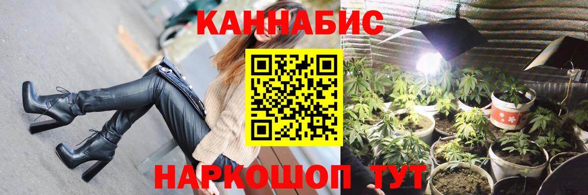Каннабис AK-47 Сочи